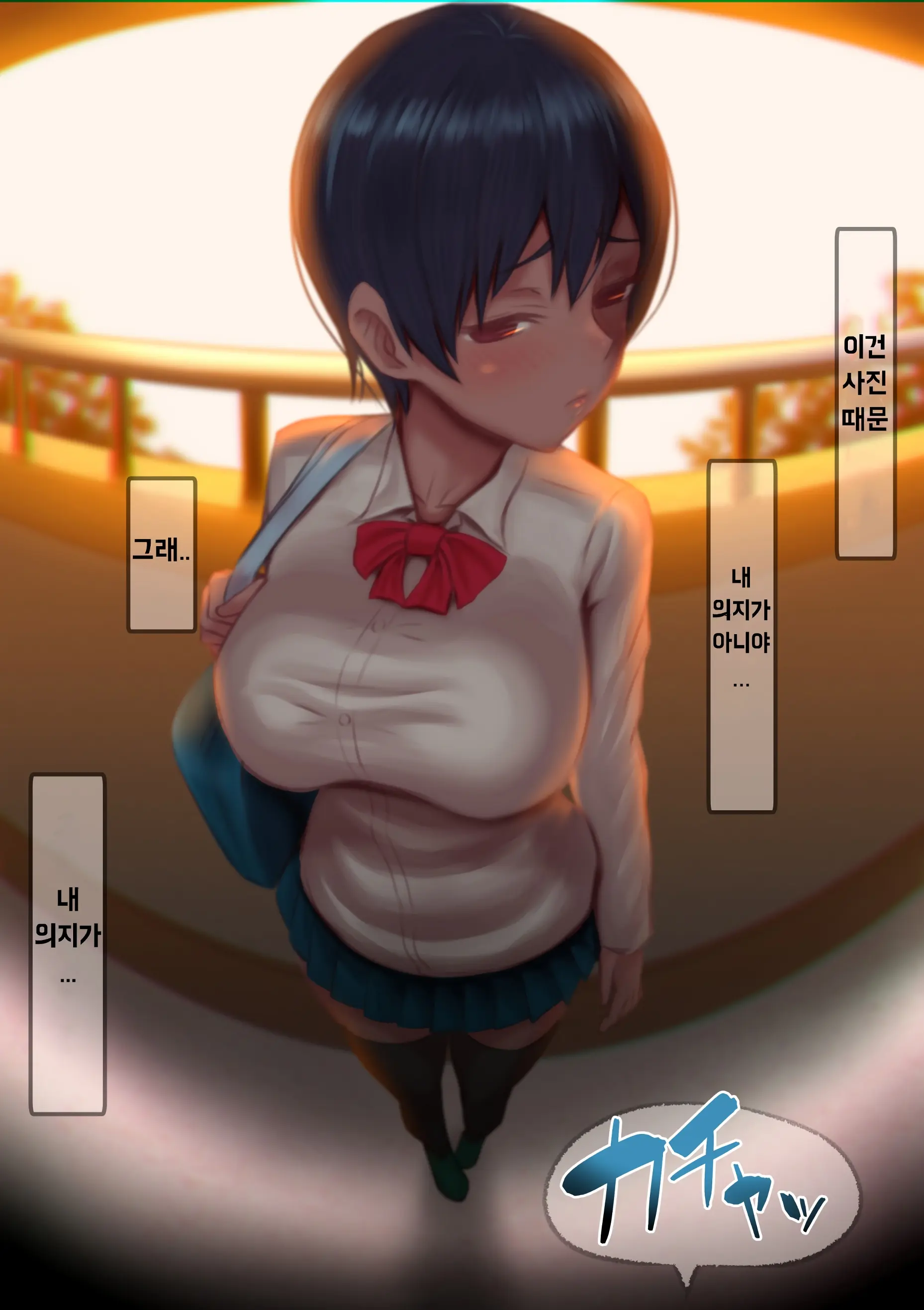 Retsujou Kiroku ~Kiyowa Na Kouhai O Wana Ni Kakete Hatsujou Koubi Shita Hanashi~ | 열정기록 ~소심한 후배를 함정에 걸어 발정교미했던 이야기~